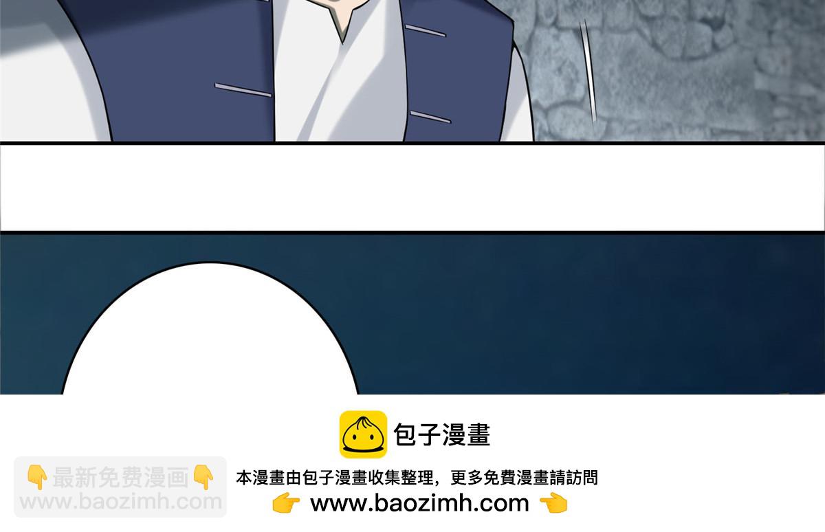 《命运速递》第七十一话 第50页