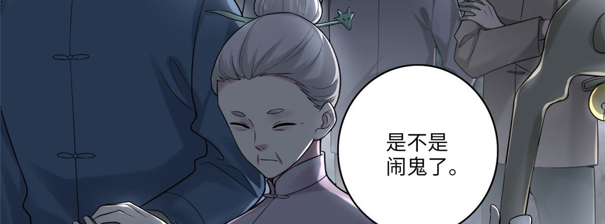 《命运速递》第七十一话 第6页