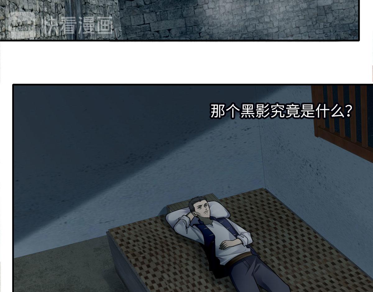 《命运速递》第七十话 第17页