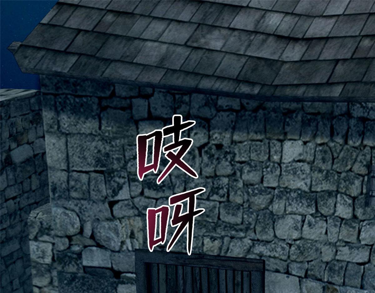《命运速递》第七十话 第1页