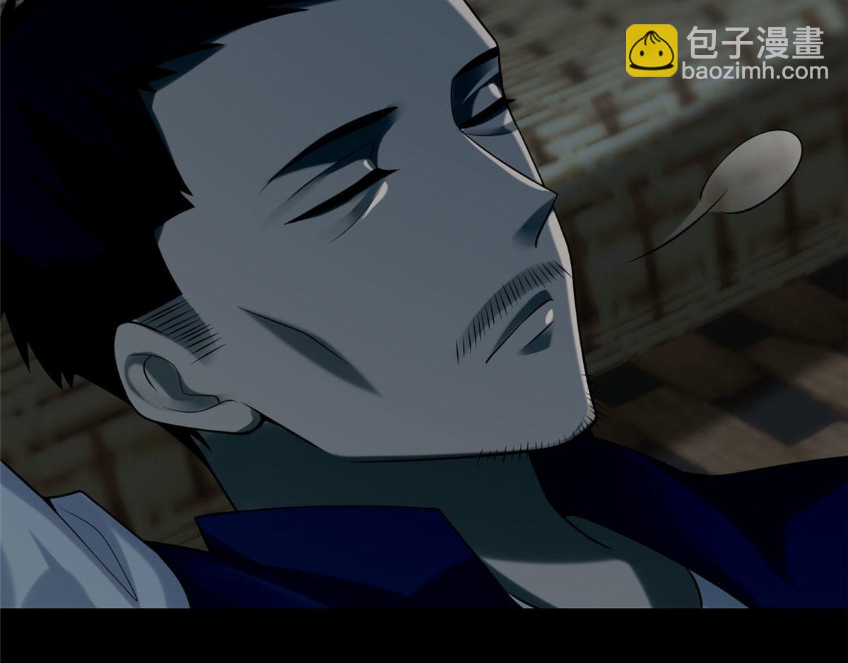《命运速递》第七十话 第23页