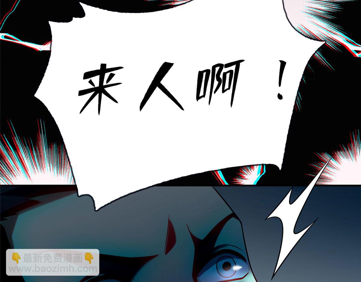 《命运速递》第七十话 第27页