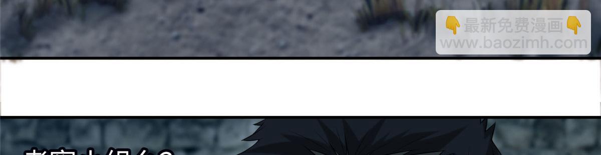 《命运速递》第七十话 第4页