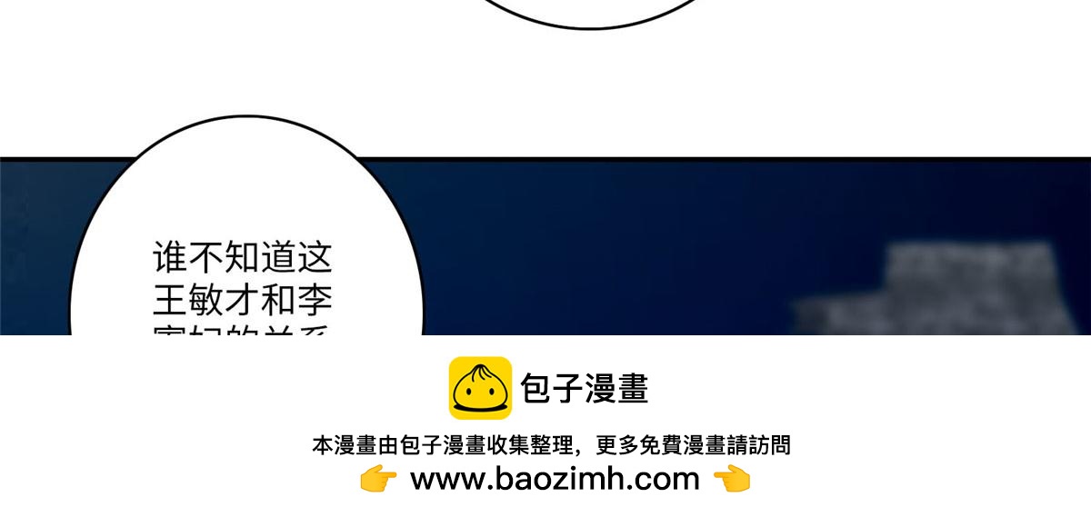 《命运速递》第七十话 第50页