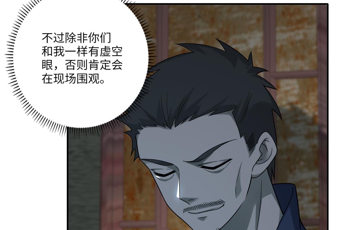 《命运速递》第六十八话 第10页