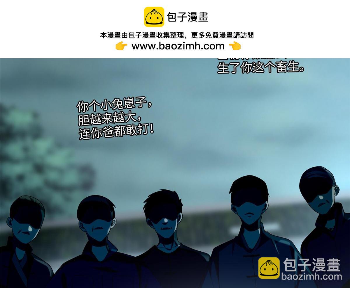 《命运速递》第六十八话 第2页
