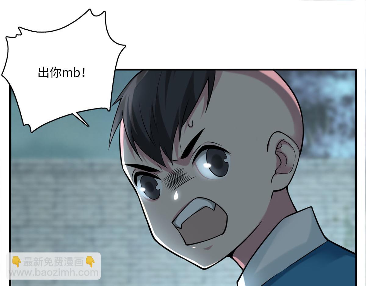 《命运速递》第六十八话 第37页
