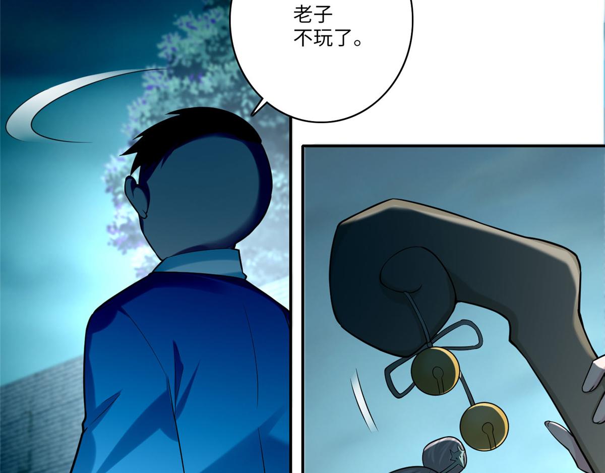 《命运速递》第六十八话 第39页