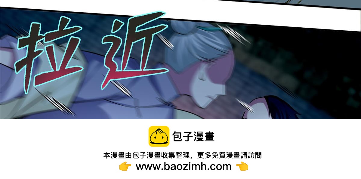《命运速递》第六十八话 第50页