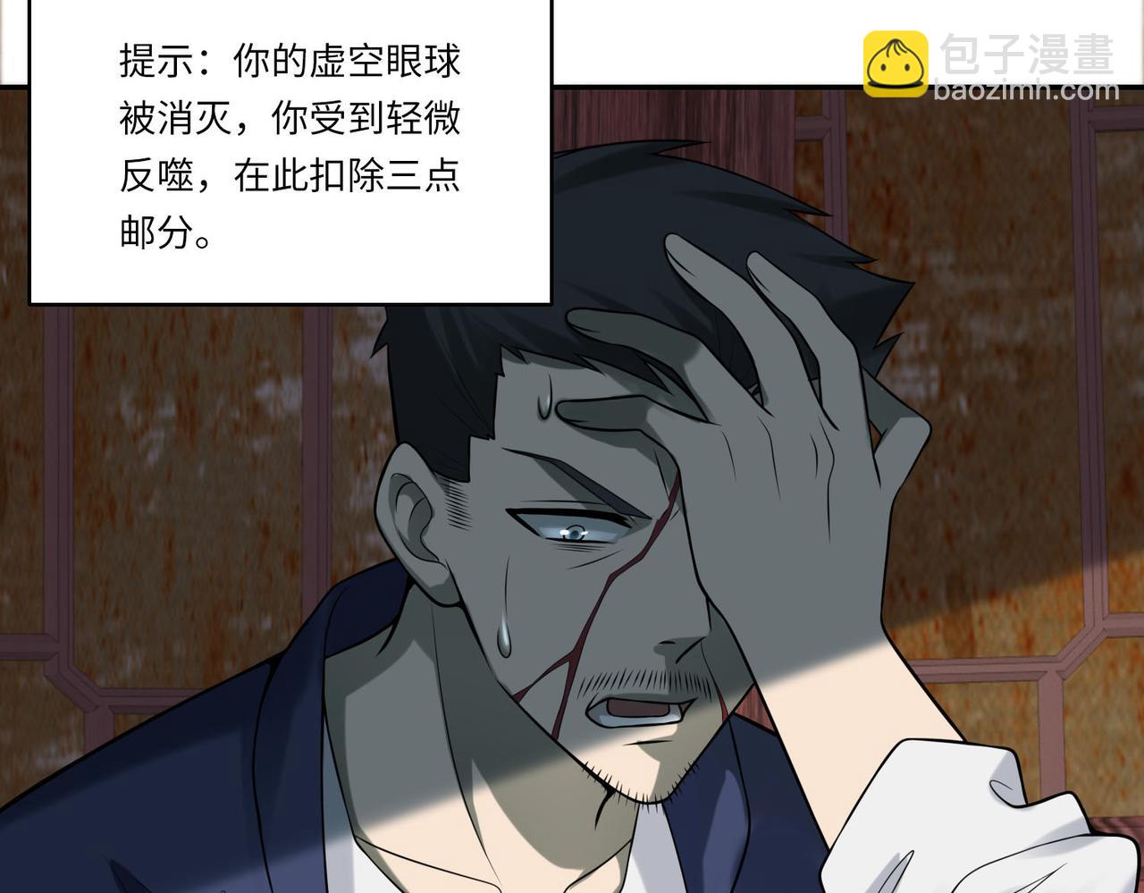 《命运速递》第六十九话 第10页