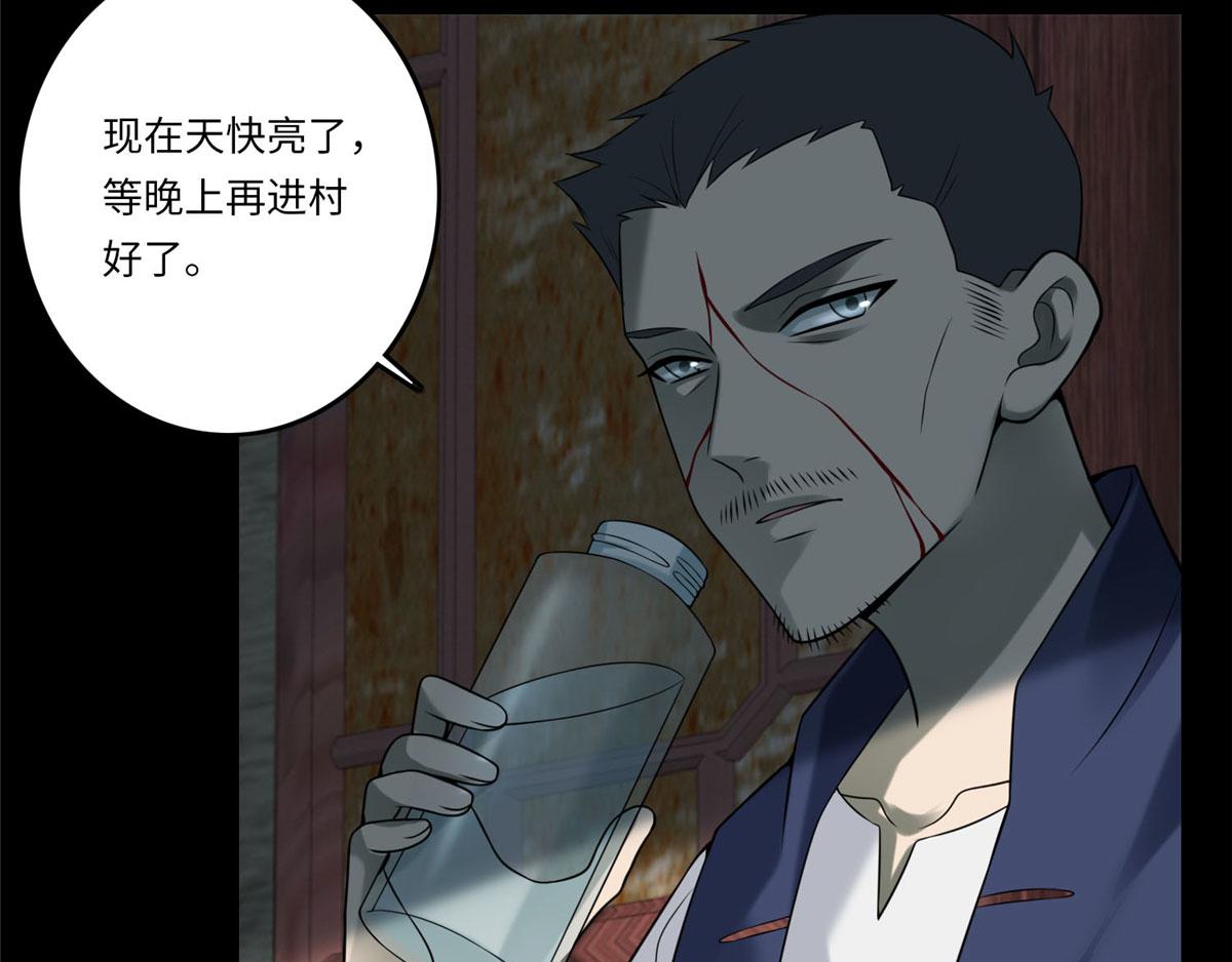 《命运速递》第六十九话 第20页