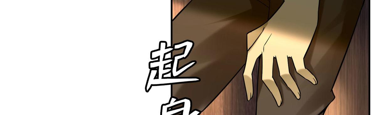 《命运速递》第六十九话 第29页