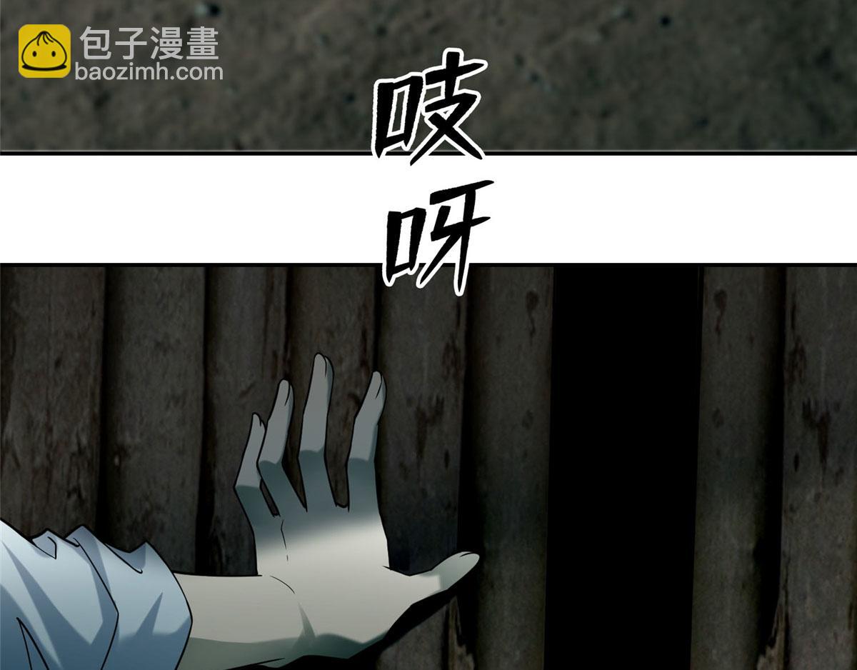 《命运速递》第六十九话 第38页