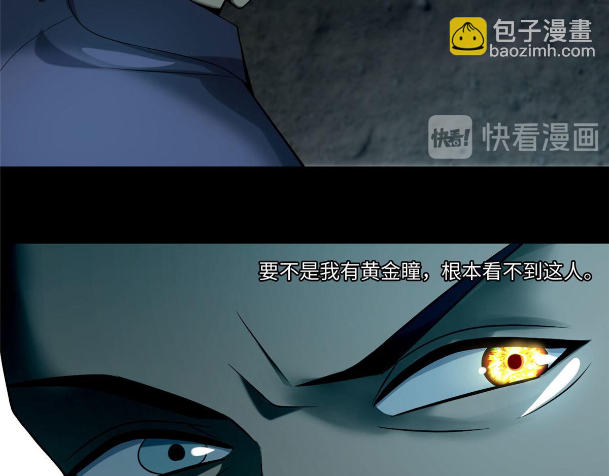 《命运速递》第六十九话 第46页
