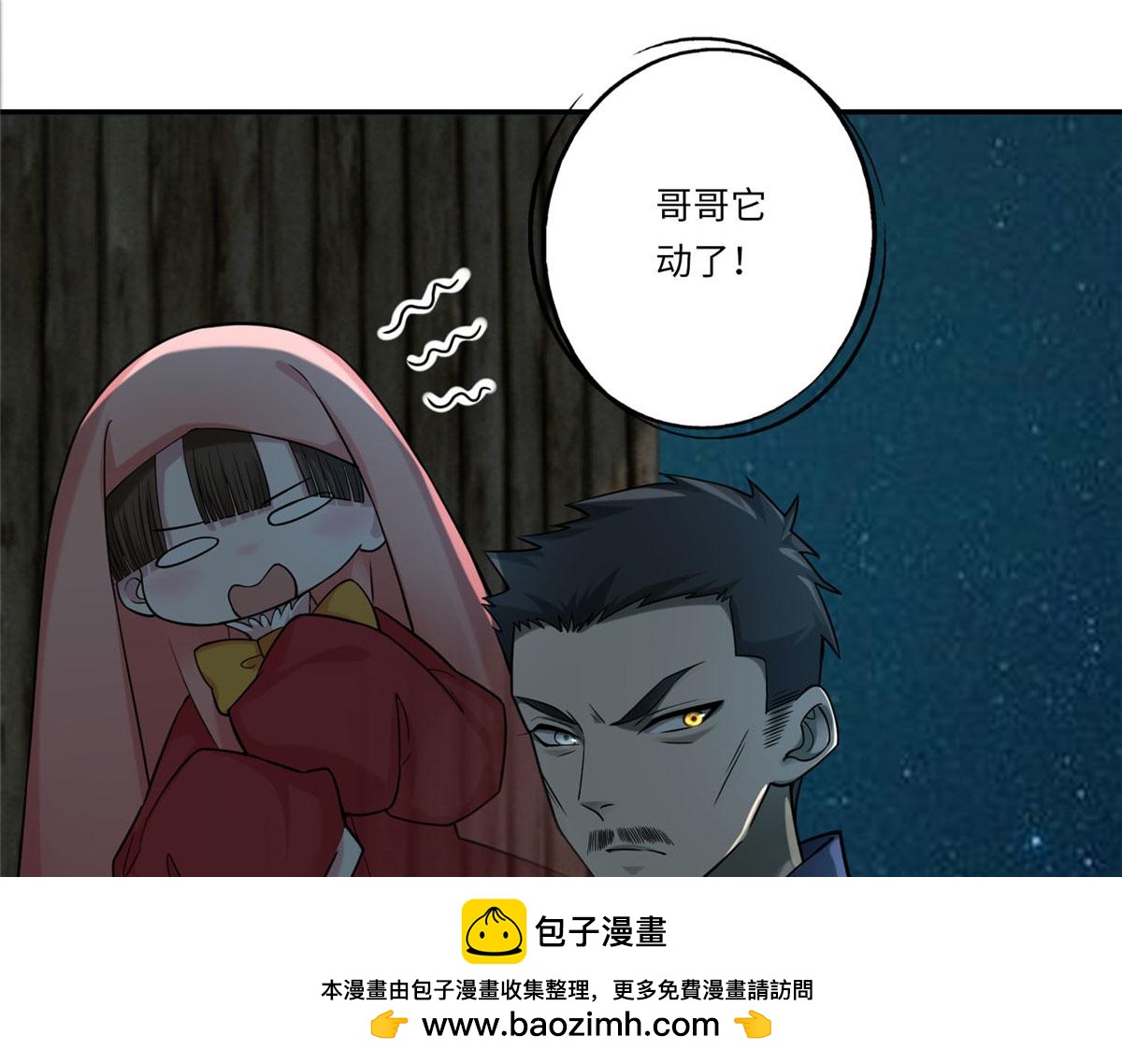 《命运速递》第六十九话 第50页