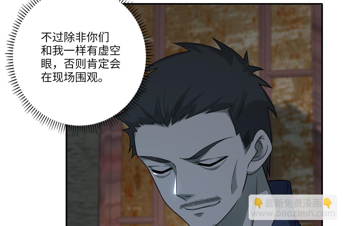 《命运速递》第六十八话 第10页