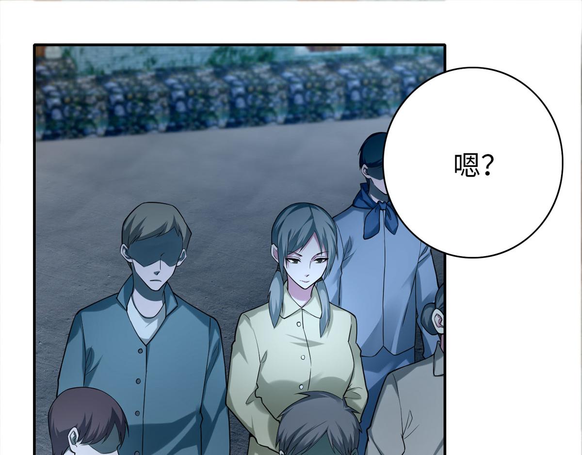 《命运速递》第六十八话 第13页