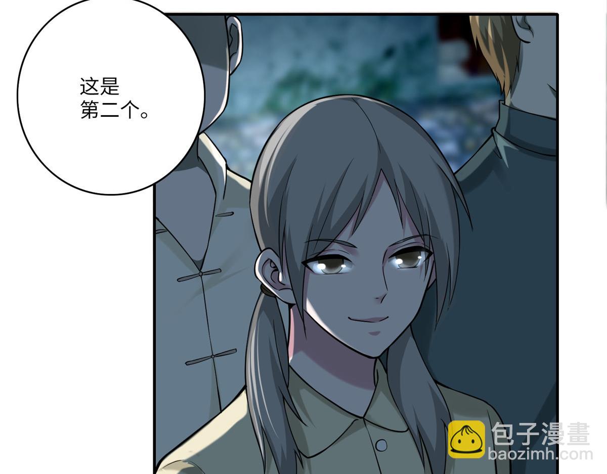 《命运速递》第六十八话 第15页