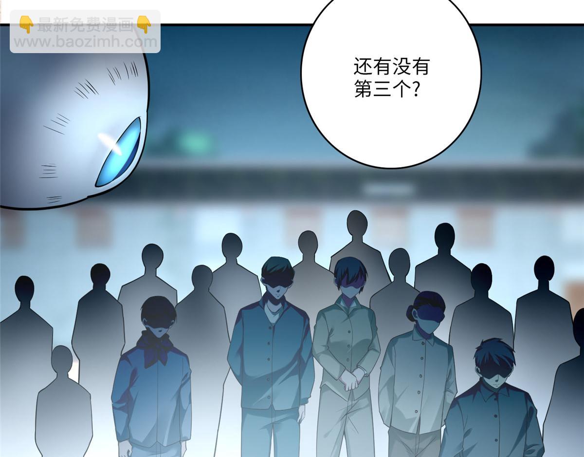 《命运速递》第六十八话 第17页