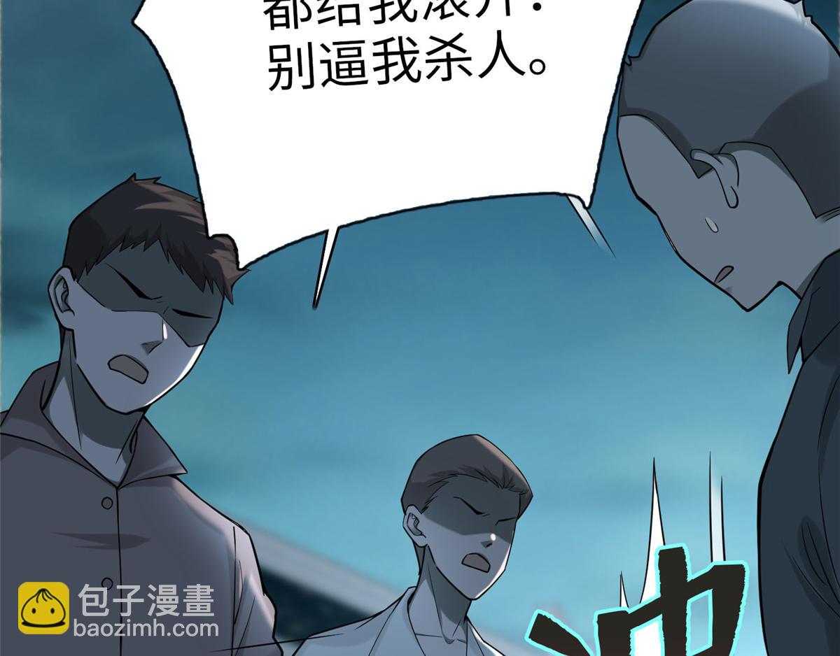 《命运速递》第六十八话 第19页