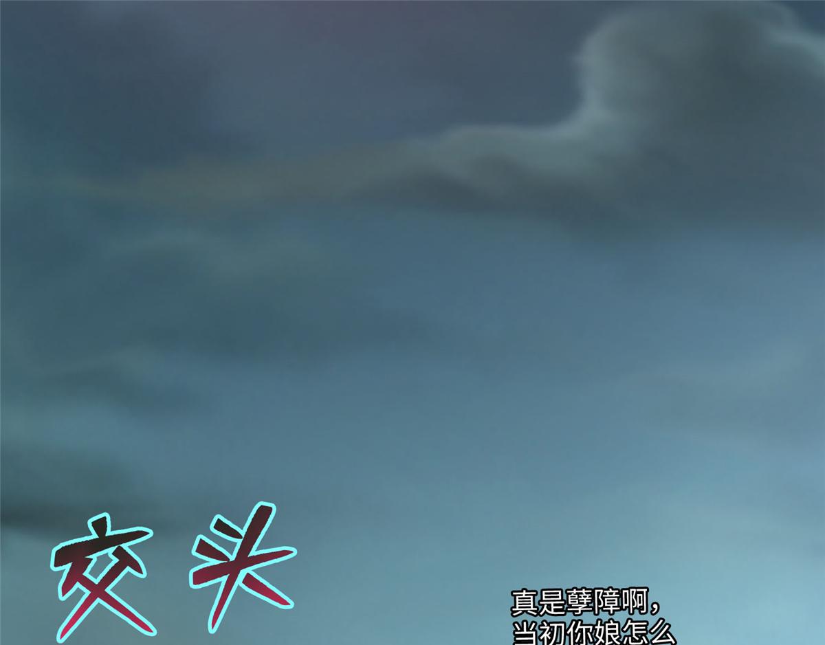 《命运速递》第六十八话 第1页