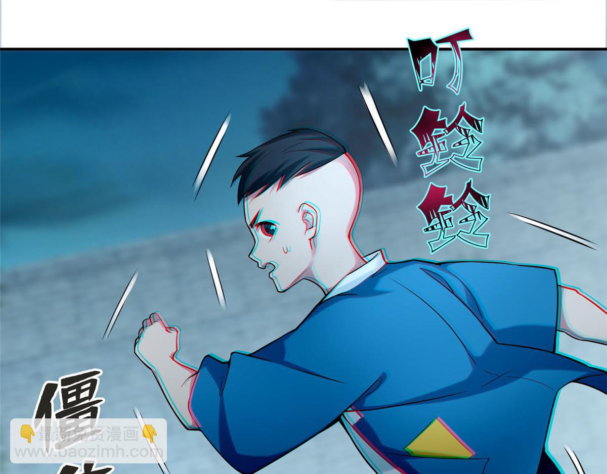 《命运速递》第六十八话 第25页