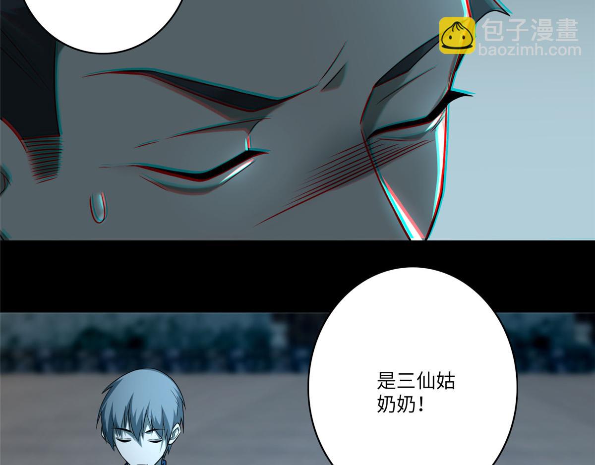 《命运速递》第六十八话 第27页