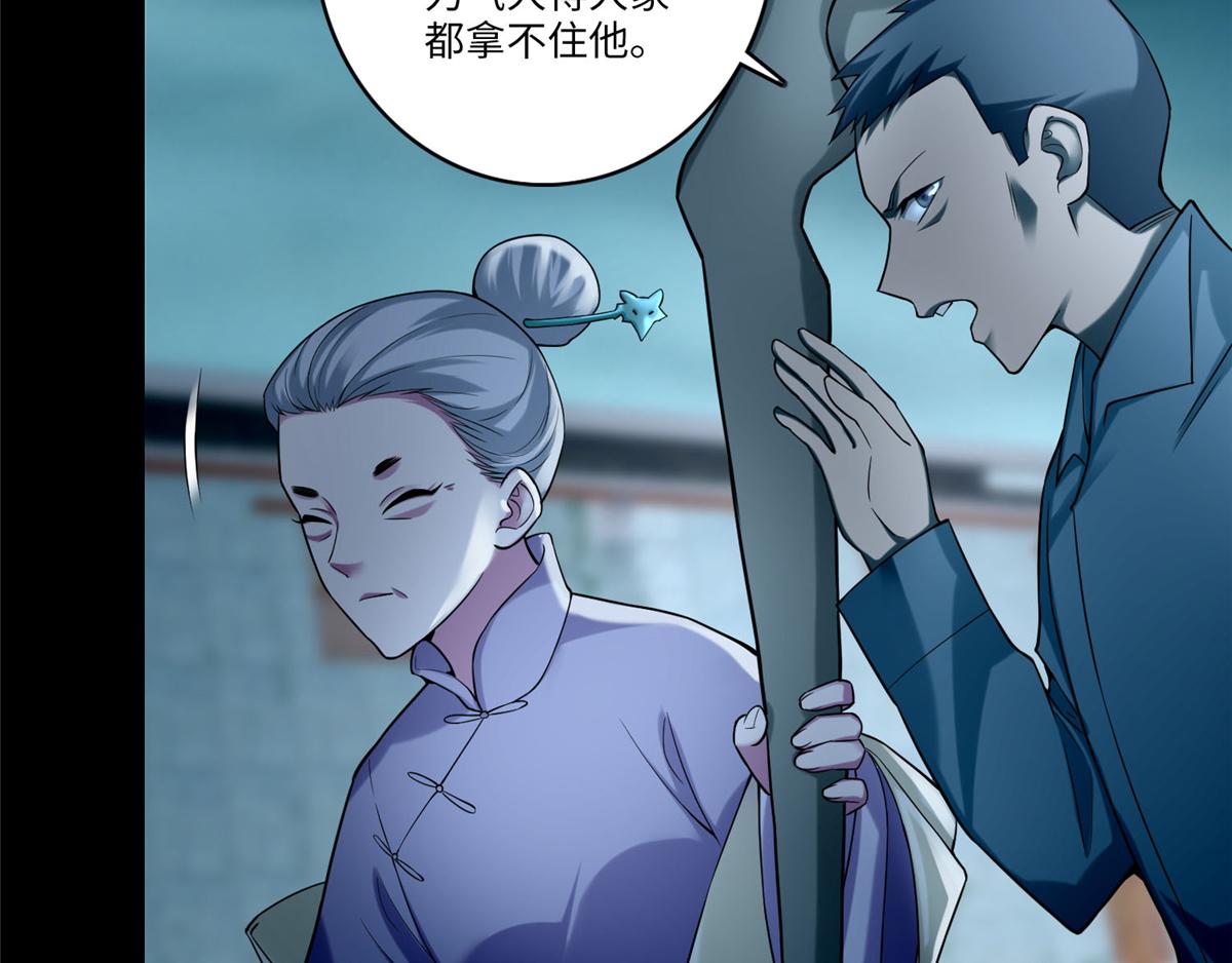 《命运速递》第六十八话 第31页