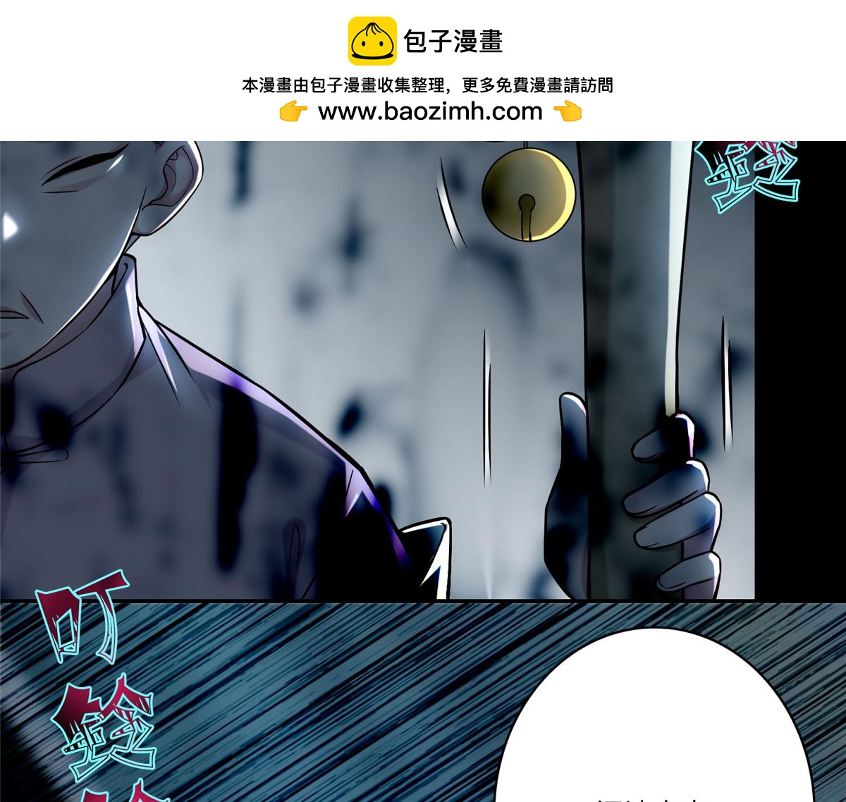 《命运速递》第六十八话 第33页