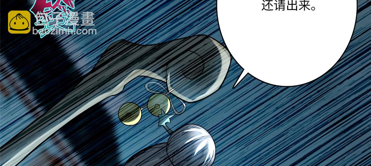 《命运速递》第六十八话 第34页