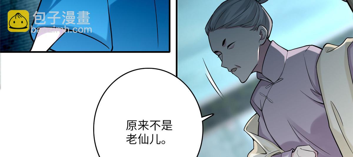 《命运速递》第六十八话 第40页