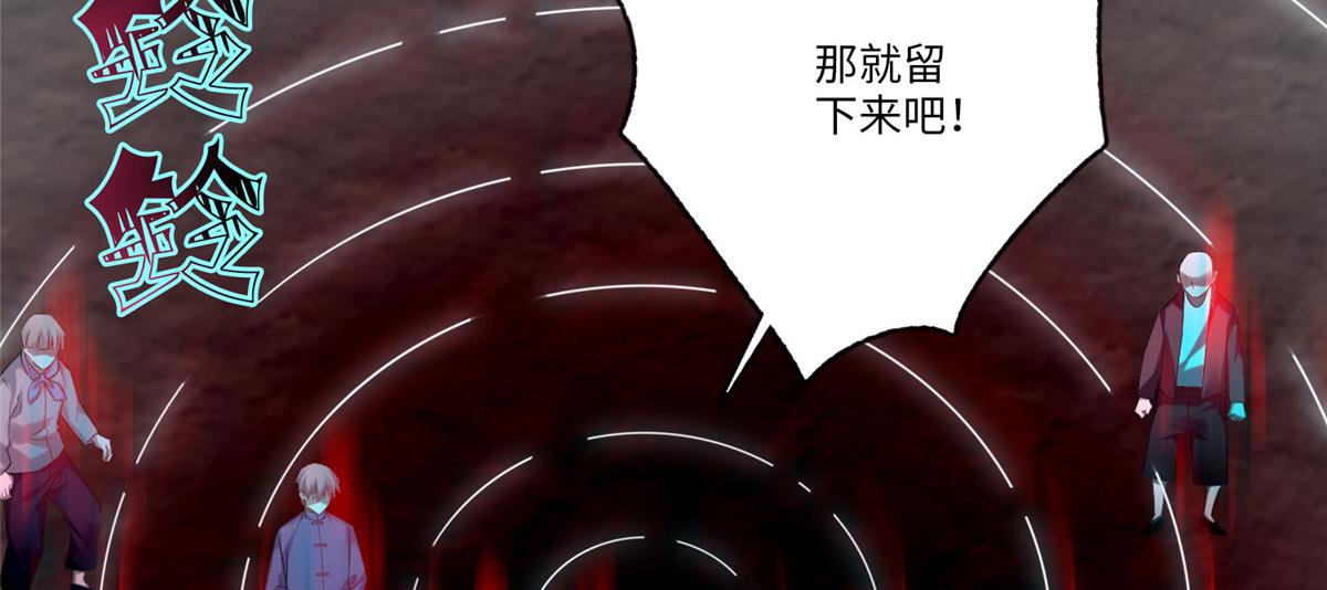 《命运速递》第六十八话 第42页