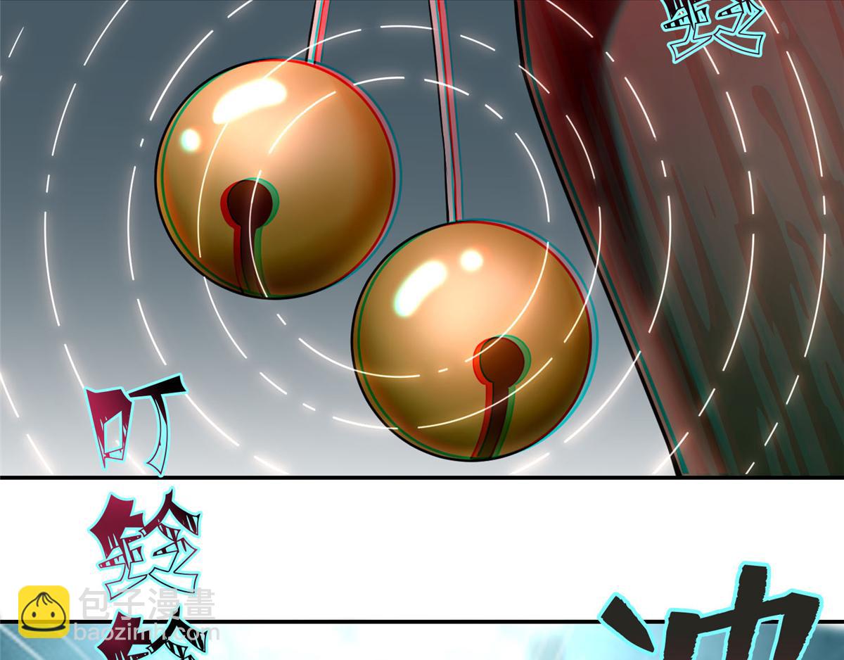 《命运速递》第六十八话 第45页
