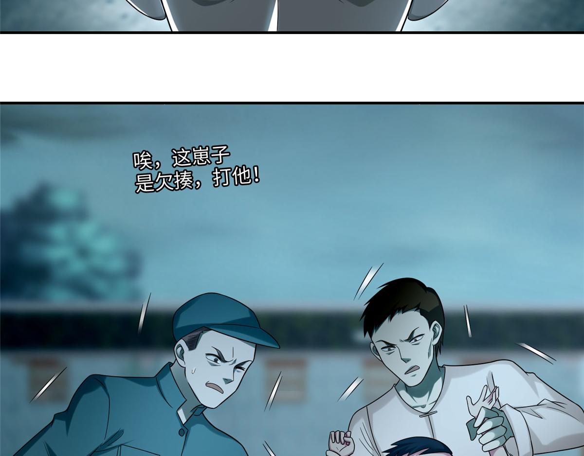 《命运速递》第六十八话 第7页