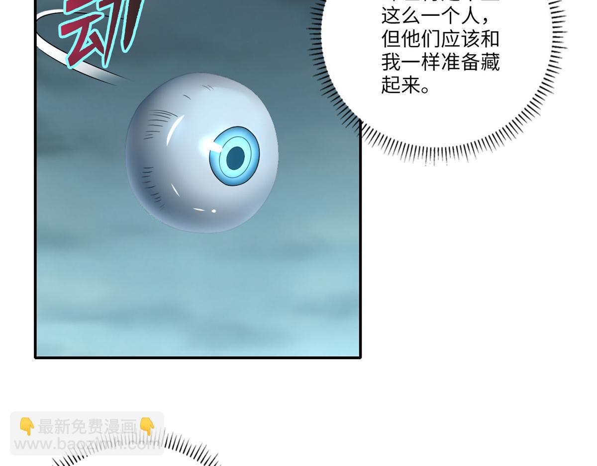 《命运速递》第六十八话 第9页