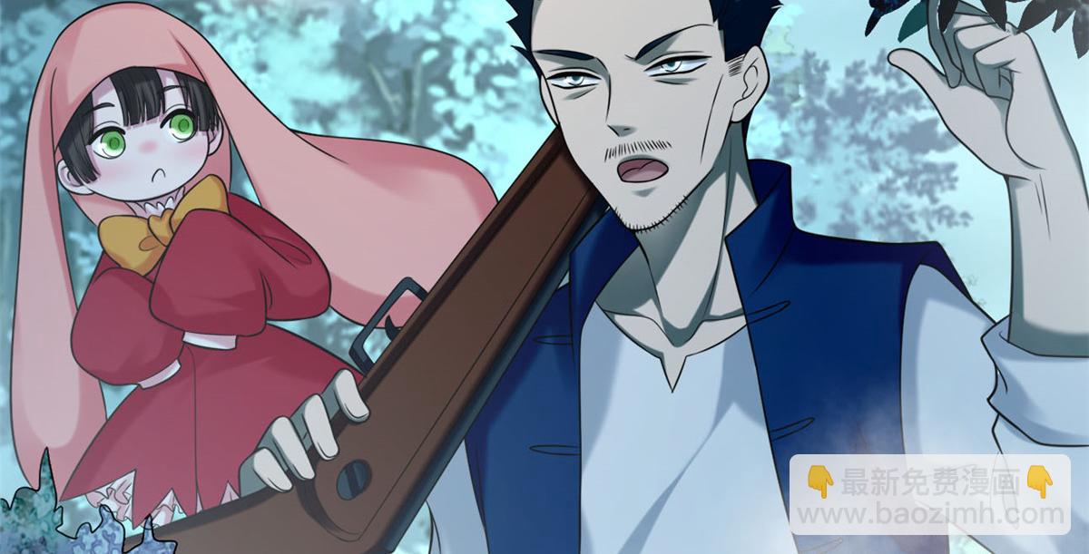 《命运速递》第七十三话 第16页
