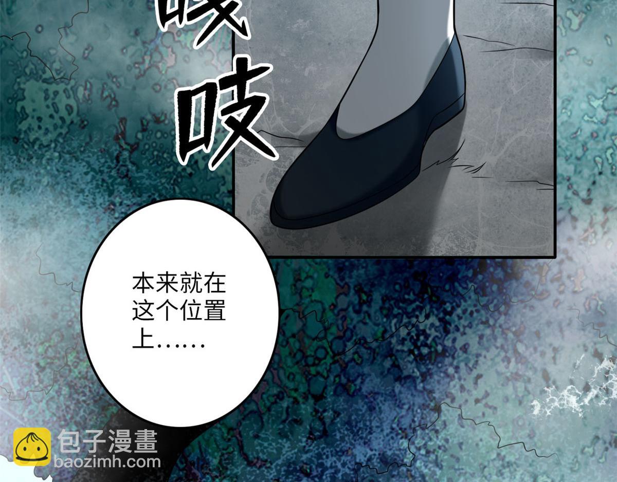 《命运速递》第七十三话 第19页
