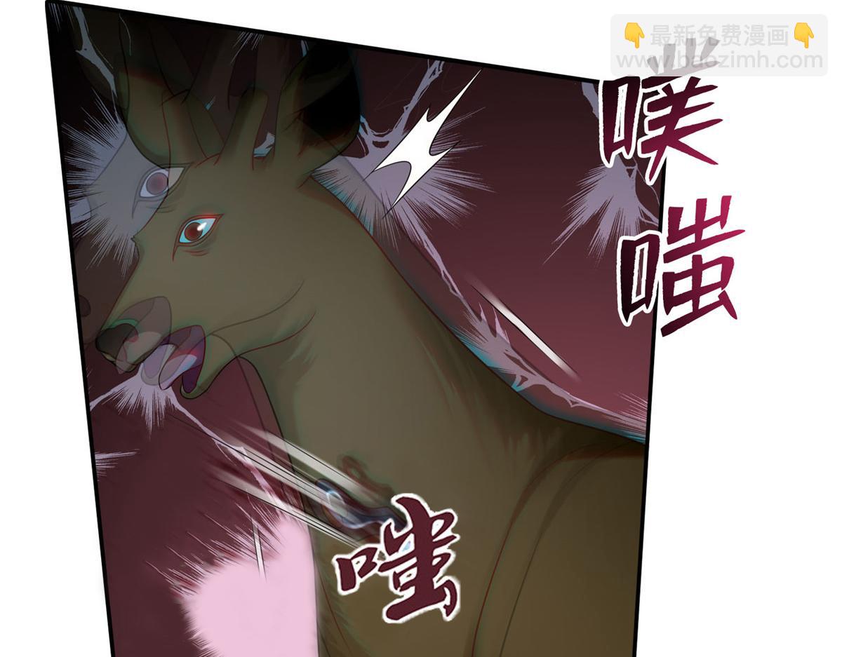 《命运速递》第七十三话 第28页
