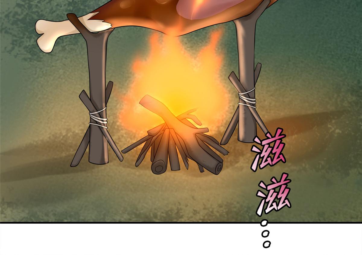《命运速递》第七十三话 第35页