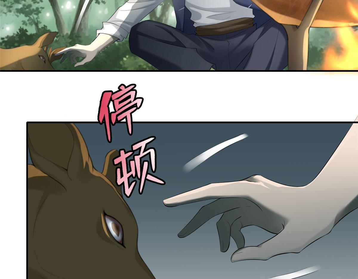 《命运速递》第七十三话 第39页