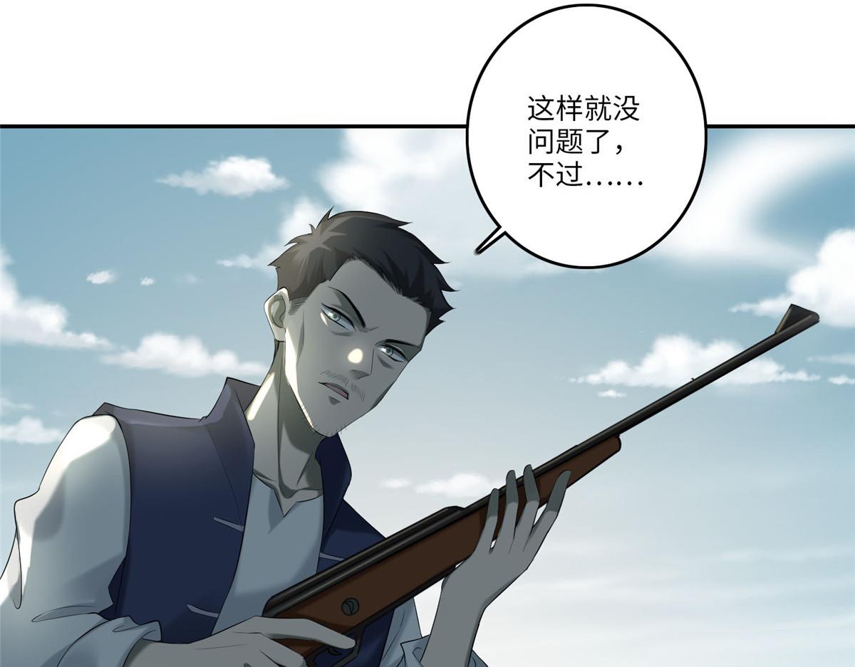 《命运速递》第七十三话 第42页