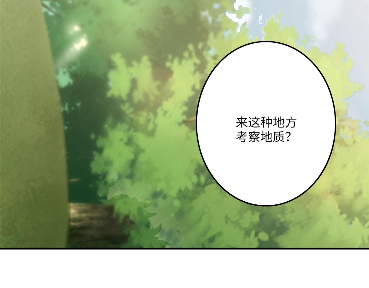 《命运速递》第七十三话 第45页