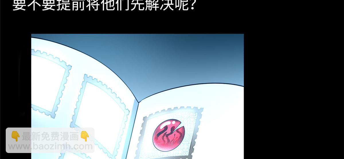《命运速递》第七十三话 第48页