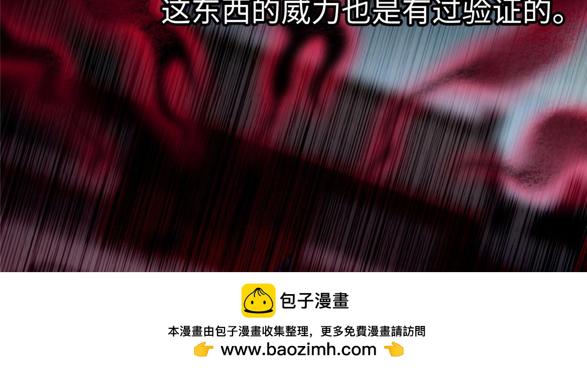 《命运速递》第七十三话 第50页