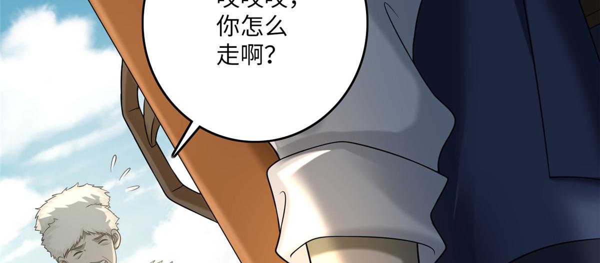 《命运速递》第七十四话 第12页