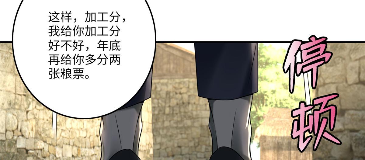 《命运速递》第七十四话 第18页
