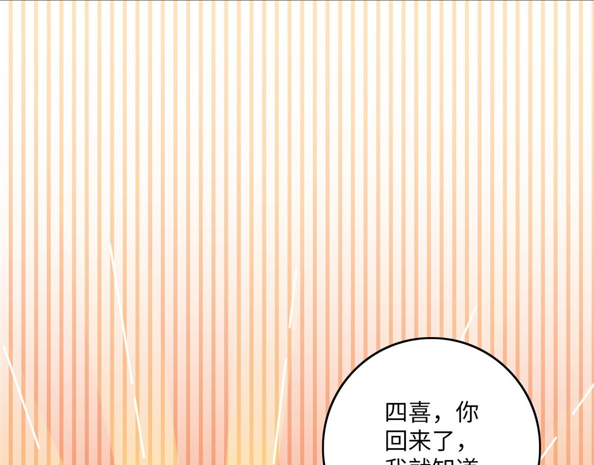 《命运速递》第七十四话 第1页