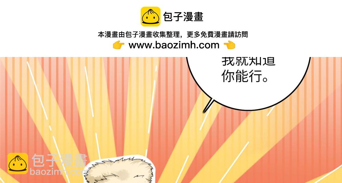 《命运速递》第七十四话 第2页