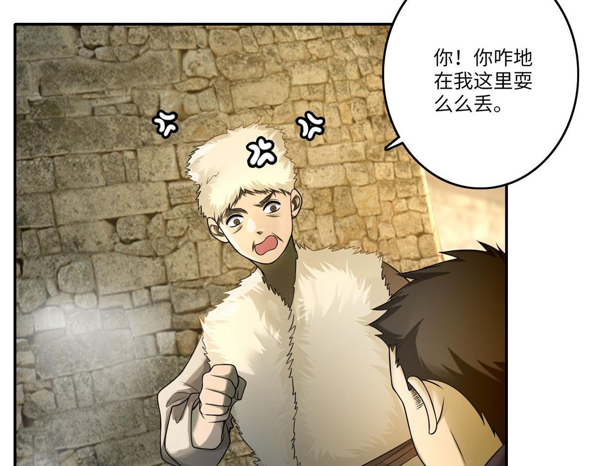 《命运速递》第七十四话 第33页