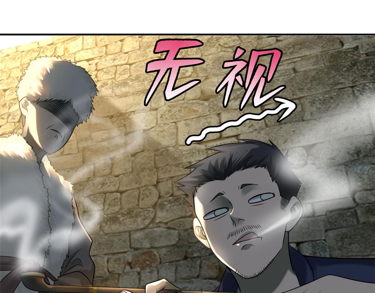 《命运速递》第七十四话 第35页